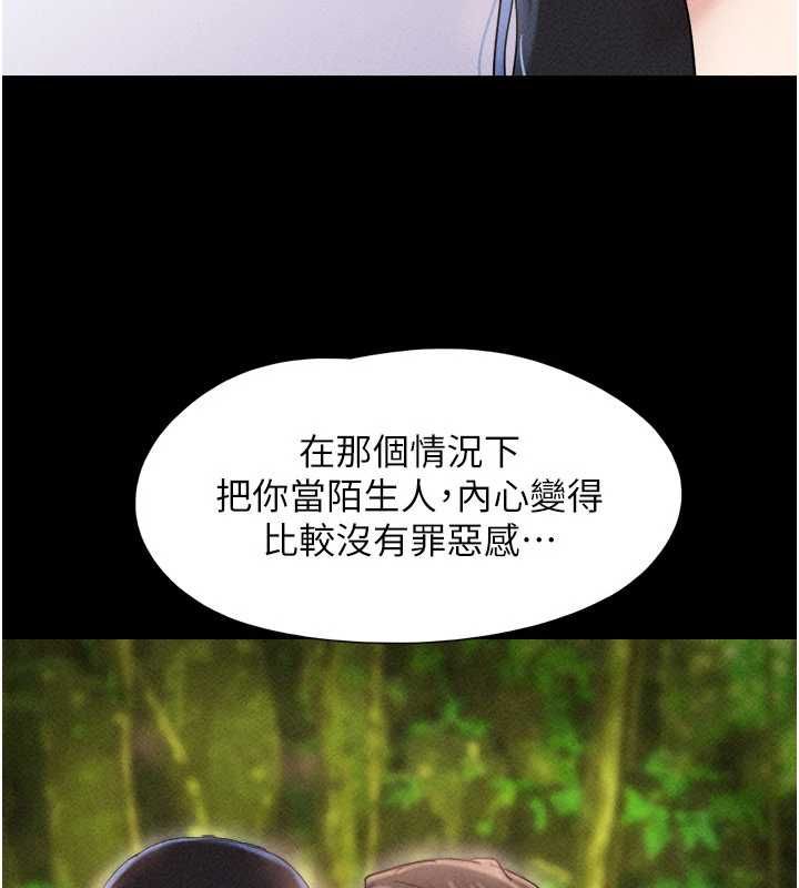 韶恩第102話-正式解開道德枷鎖