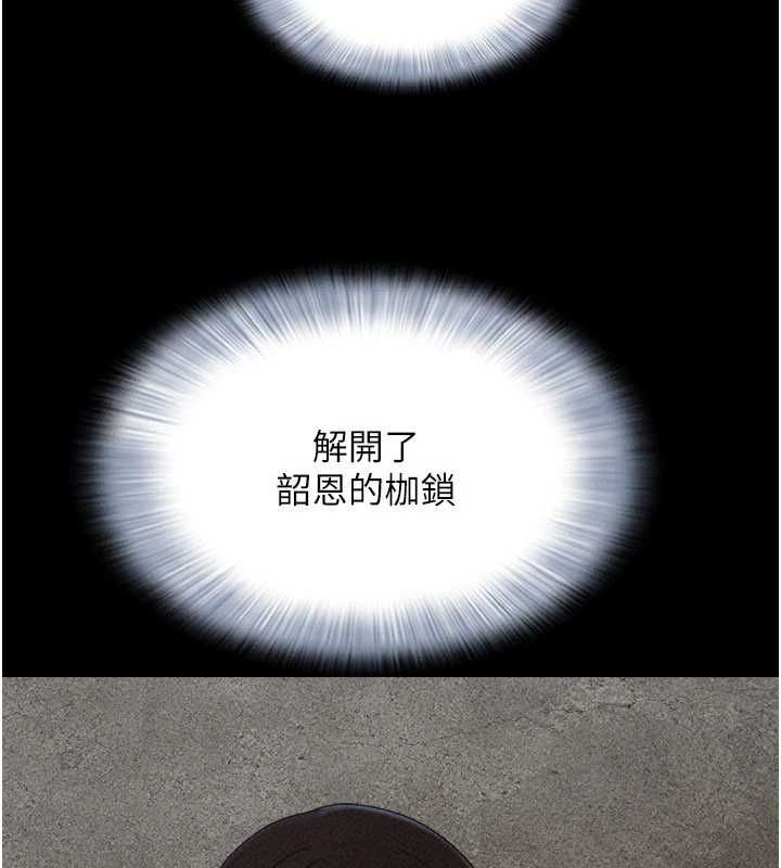 韶恩第102話-正式解開道德枷鎖