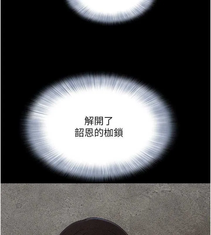 韶恩第102話-正式解開道德枷鎖