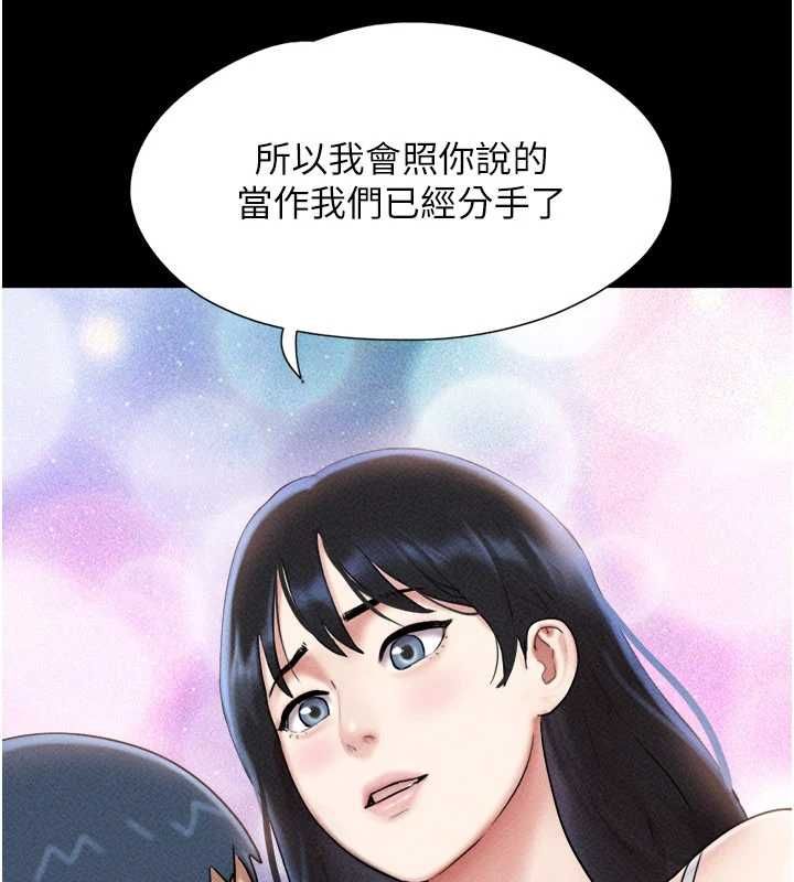 韶恩第102話-正式解開道德枷鎖