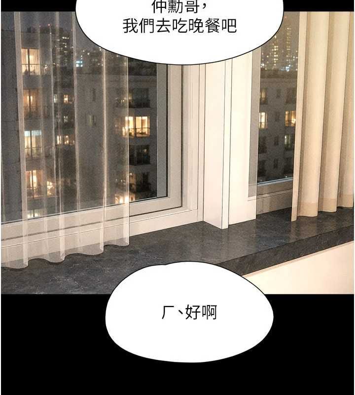 韶恩第102話-正式解開道德枷鎖