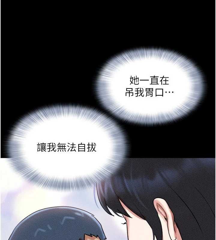 韶恩第102話-正式解開道德枷鎖