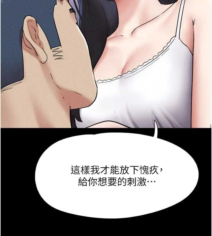 韶恩第102話-正式解開道德枷鎖