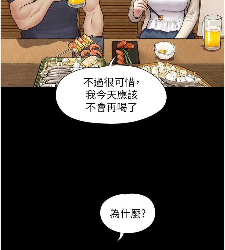 韶恩第102話-正式解開道德枷鎖