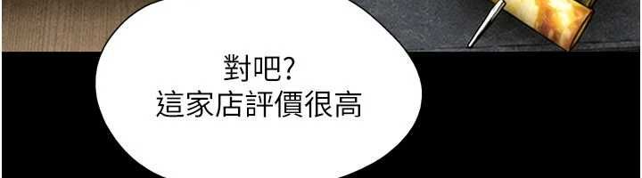 韶恩第102話-正式解開道德枷鎖