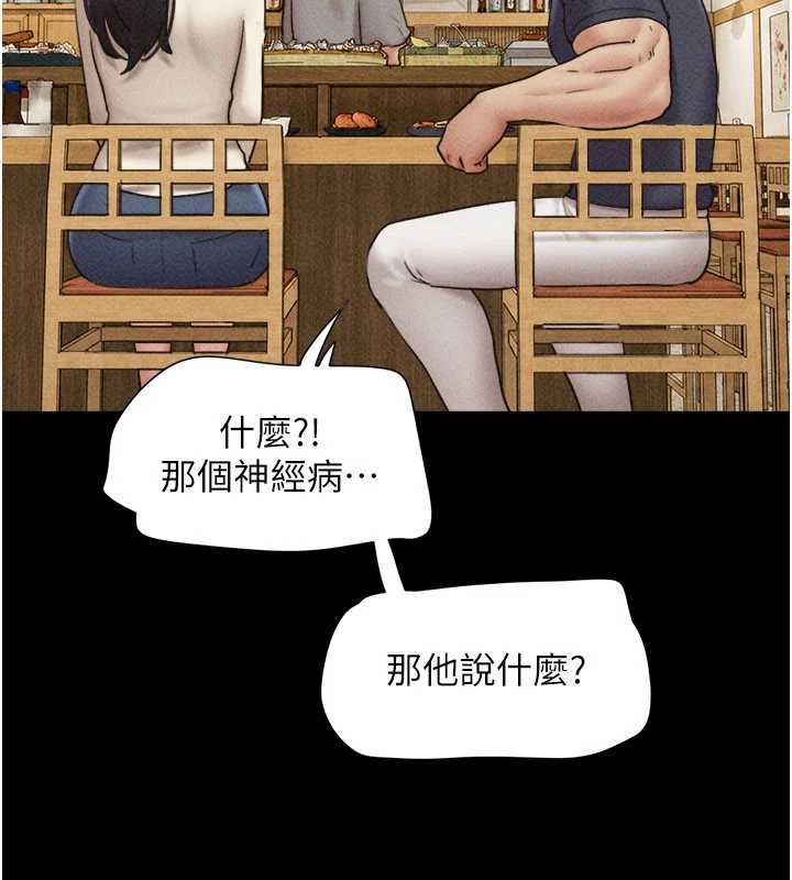 韶恩第102話-正式解開道德枷鎖