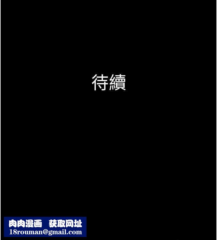 韶恩第102話-正式解開道德枷鎖