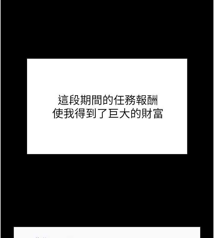 馆长是大野狼第25話-可以安慰我嗎?