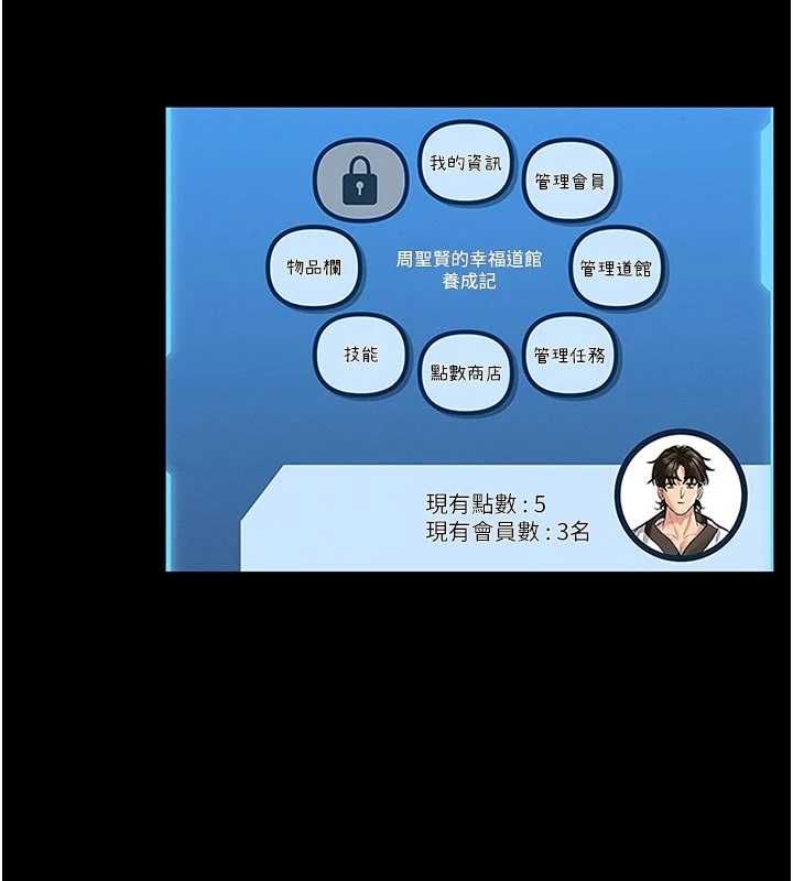 馆长是大野狼第25話-可以安慰我嗎?