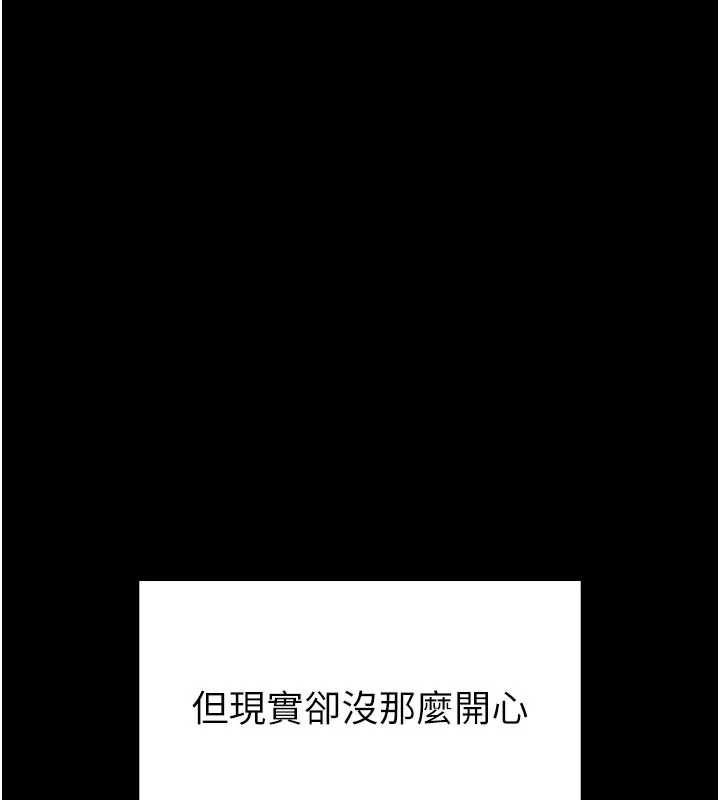 馆长是大野狼第25話-可以安慰我嗎?