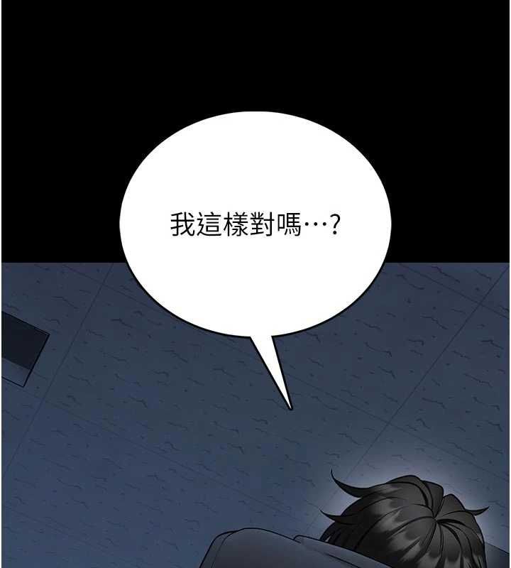 馆长是大野狼第25話-可以安慰我嗎?