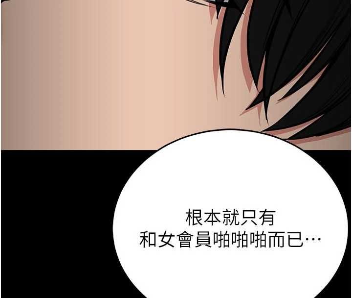 馆长是大野狼第25話-可以安慰我嗎?