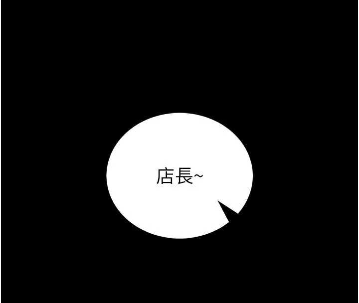 馆长是大野狼第25話-可以安慰我嗎?