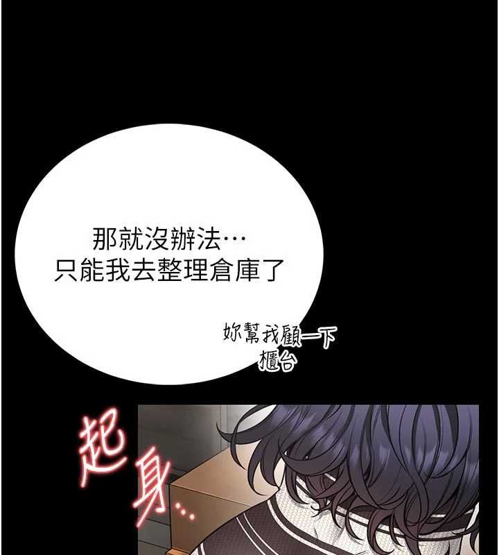 馆长是大野狼第25話-可以安慰我嗎?