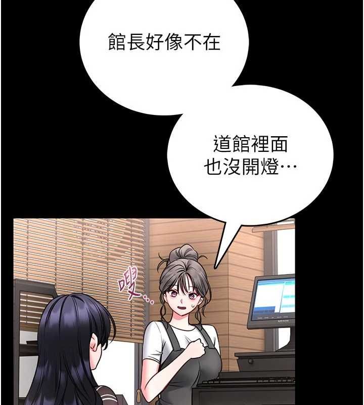 馆长是大野狼第25話-可以安慰我嗎?