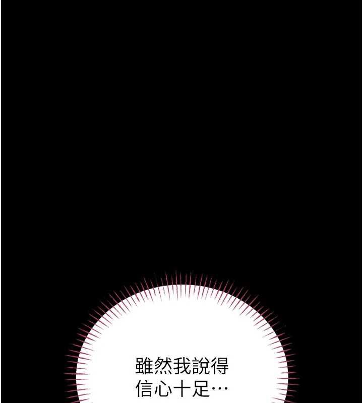 馆长是大野狼第25話-可以安慰我嗎?