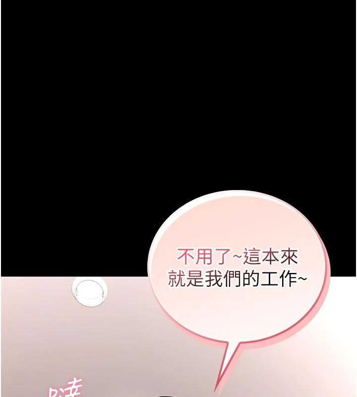馆长是大野狼第25話-可以安慰我嗎?