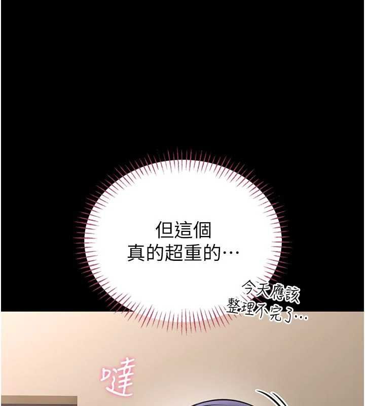 馆长是大野狼第25話-可以安慰我嗎?