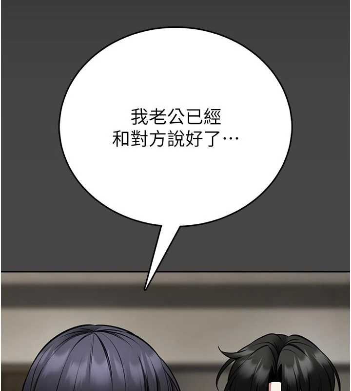 馆长是大野狼第25話-可以安慰我嗎?