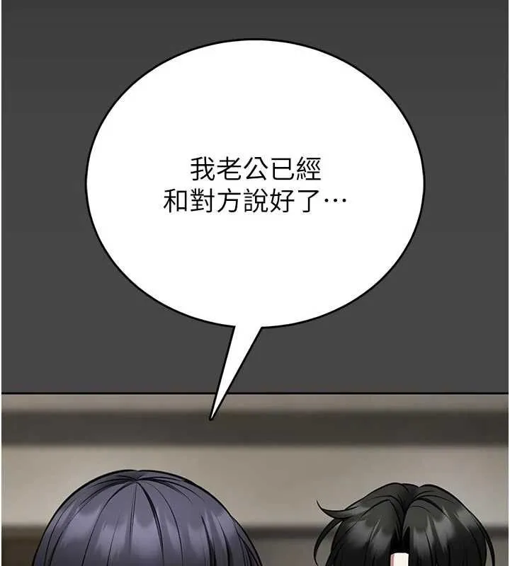 館長是大野狼第25話-可以安慰我嗎?
