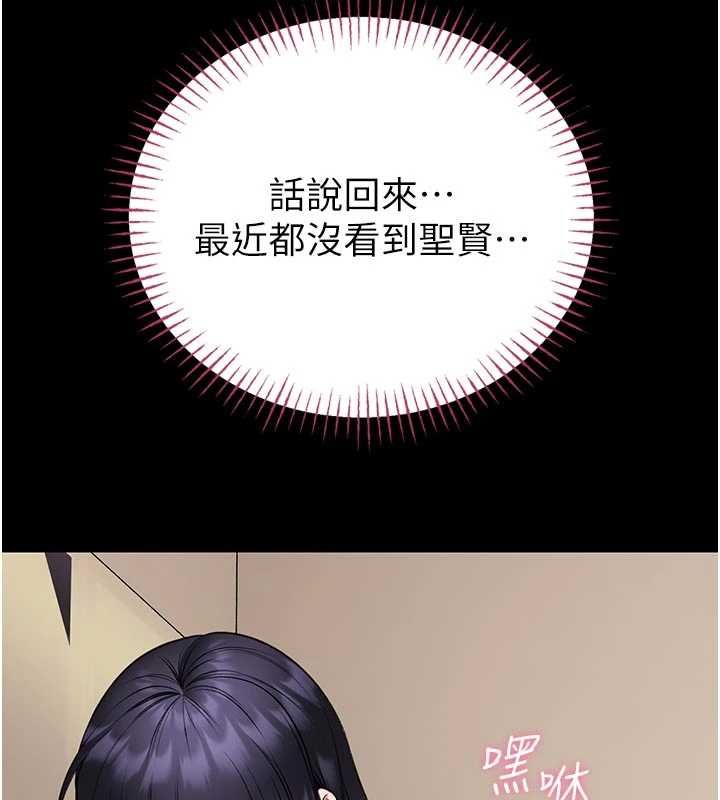 馆长是大野狼第25話-可以安慰我嗎?