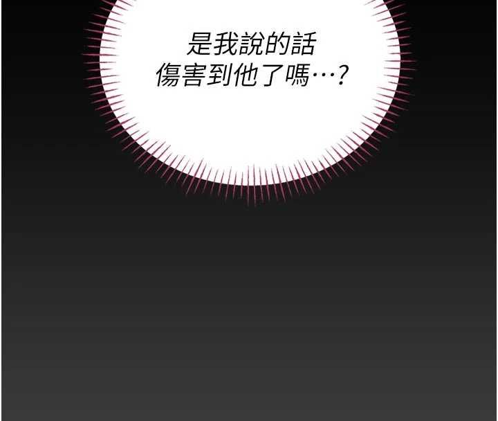 馆长是大野狼第25話-可以安慰我嗎?