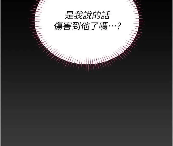 館長是大野狼第25話-可以安慰我嗎?