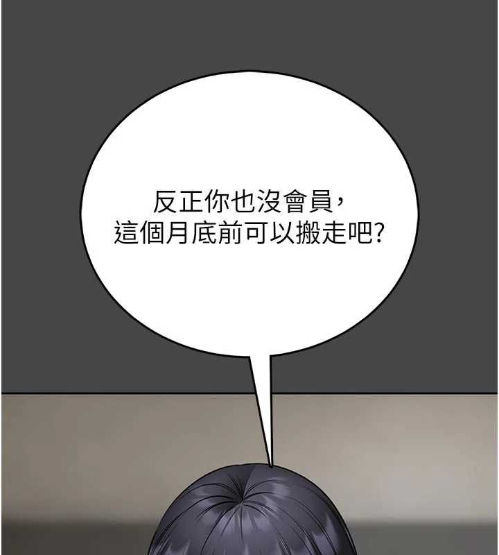 馆长是大野狼第25話-可以安慰我嗎?