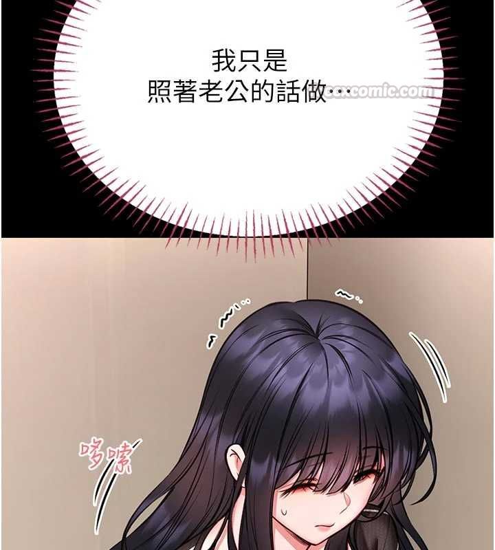 馆长是大野狼第25話-可以安慰我嗎?