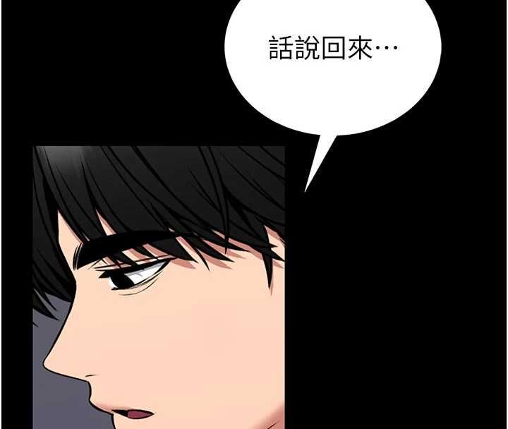 馆长是大野狼第25話-可以安慰我嗎?