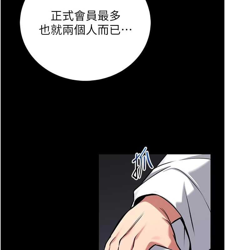 馆长是大野狼第25話-可以安慰我嗎?
