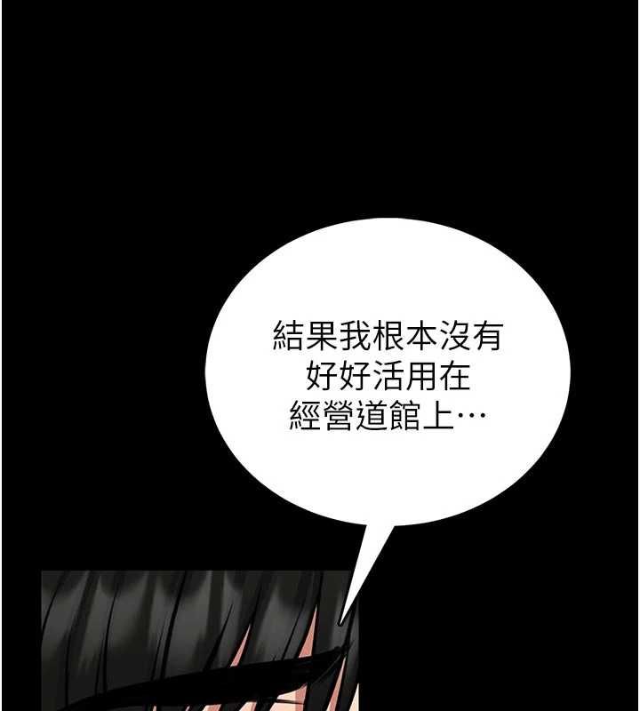 馆长是大野狼第25話-可以安慰我嗎?