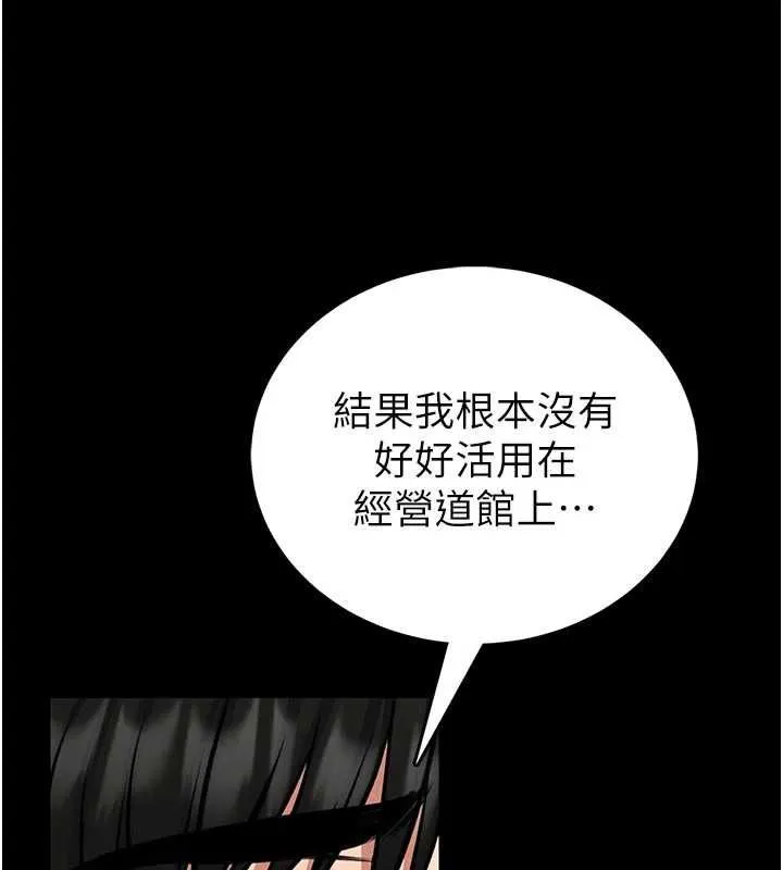 館長是大野狼第25話-可以安慰我嗎?