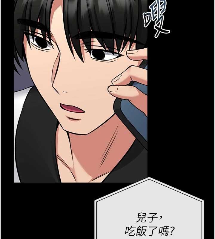 馆长是大野狼第25話-可以安慰我嗎?