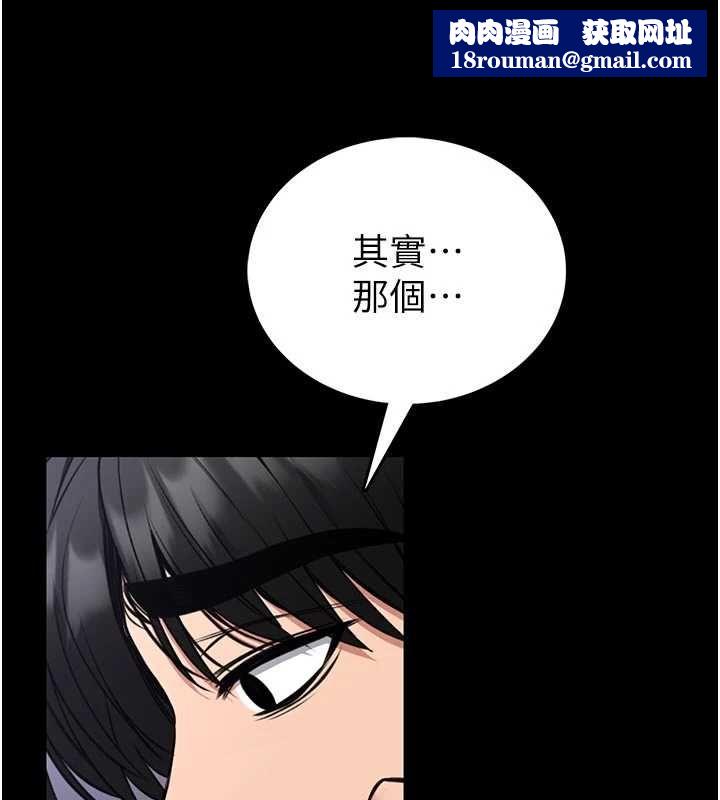 馆长是大野狼第25話-可以安慰我嗎?