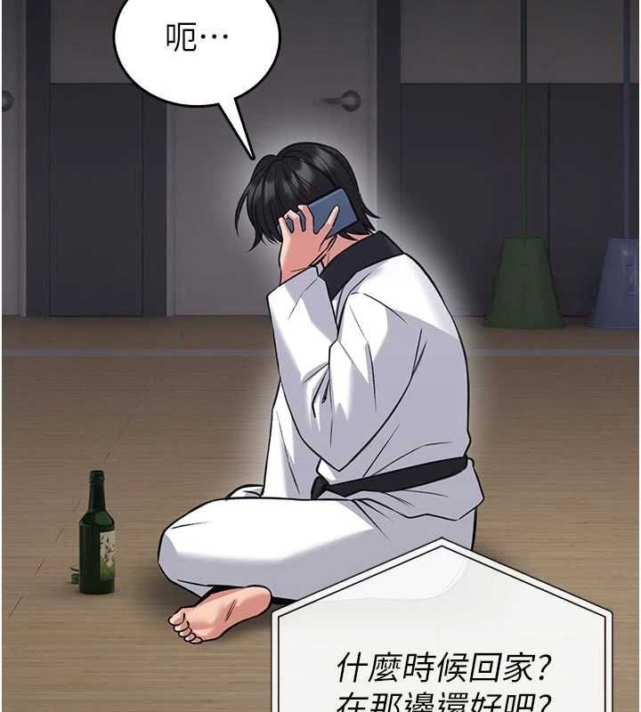 馆长是大野狼第25話-可以安慰我嗎?