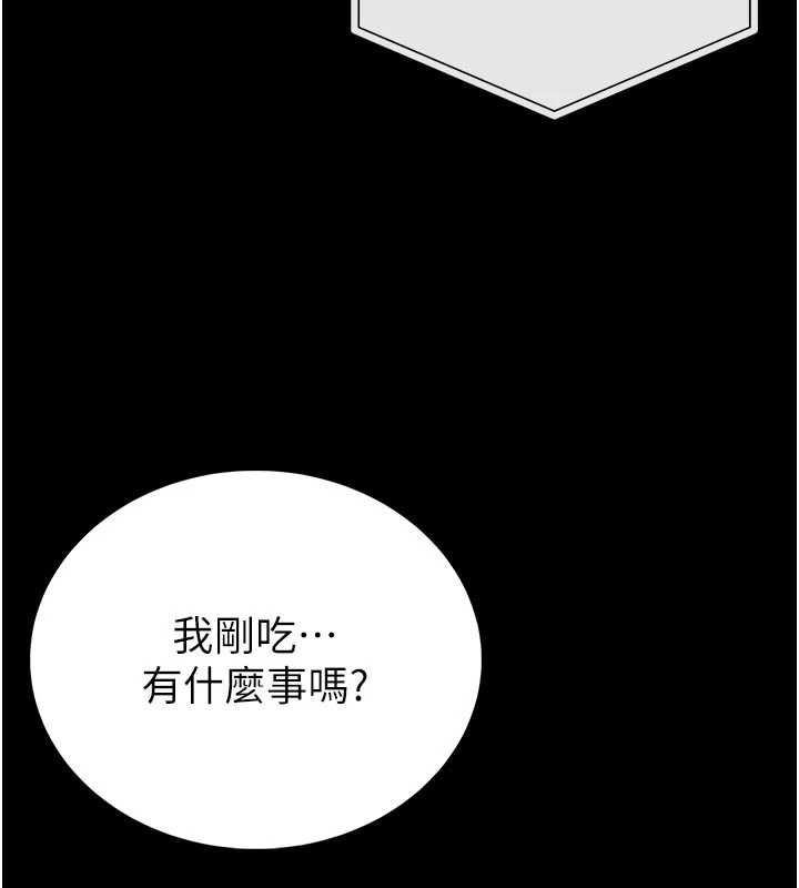 馆长是大野狼第25話-可以安慰我嗎?