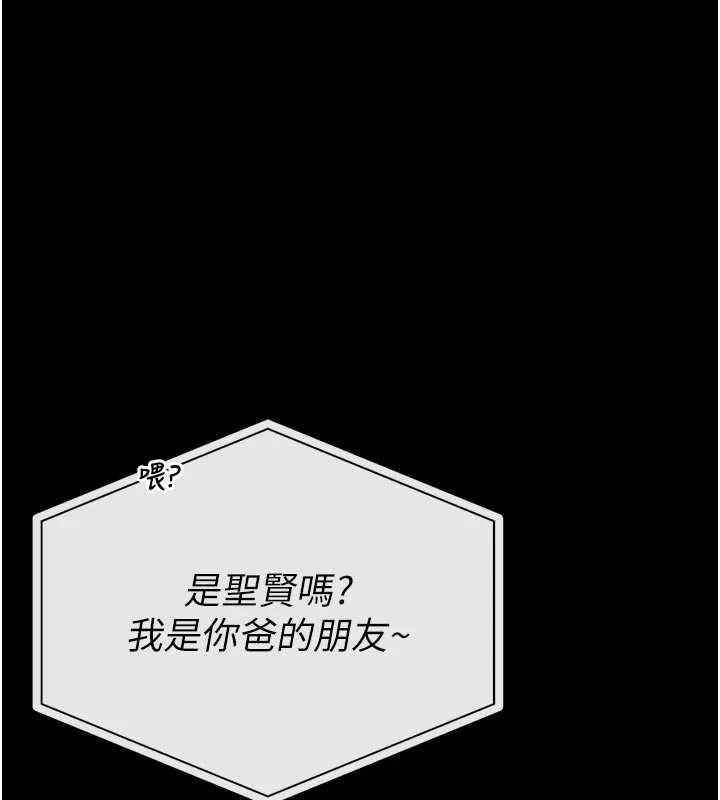 馆长是大野狼第25話-可以安慰我嗎?