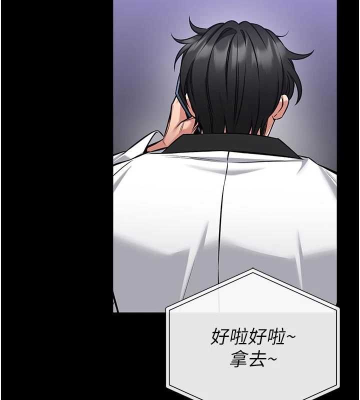 馆长是大野狼第25話-可以安慰我嗎?