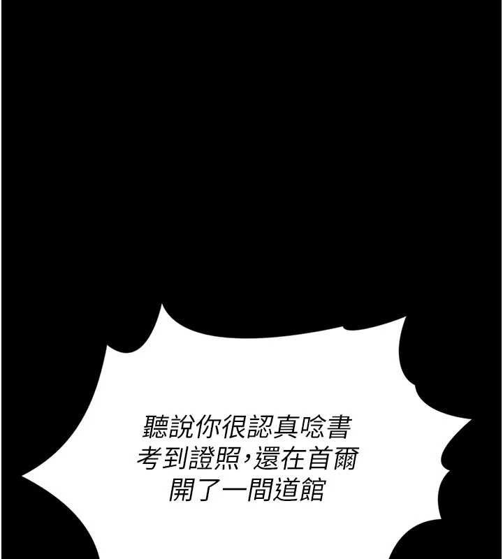 馆长是大野狼第25話-可以安慰我嗎?