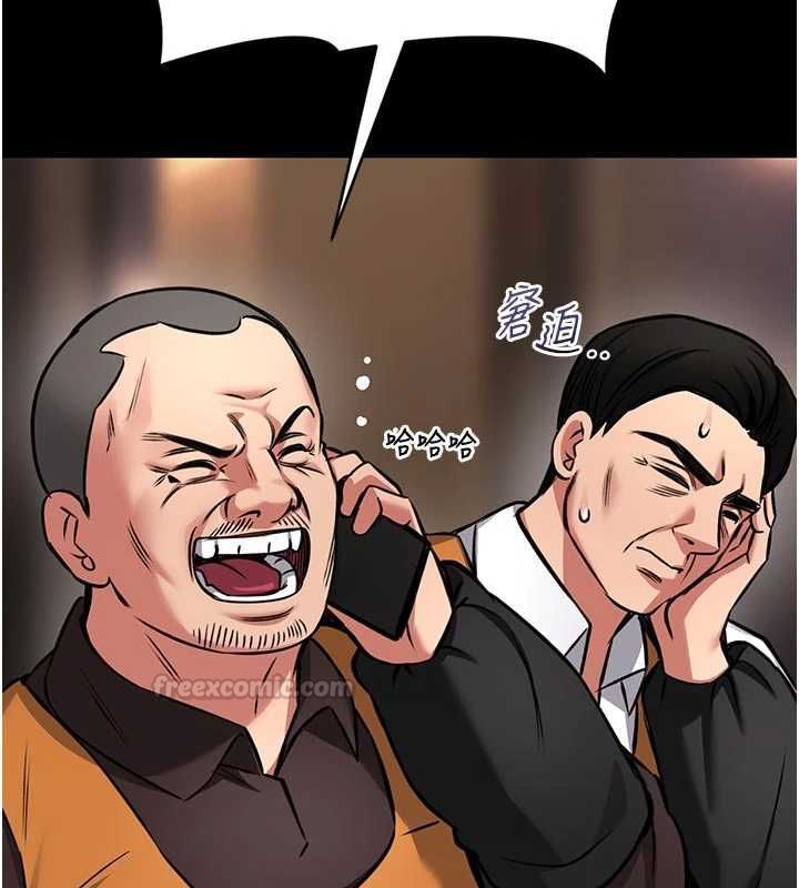 馆长是大野狼第25話-可以安慰我嗎?