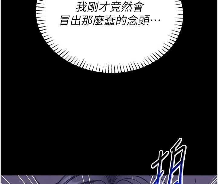 馆长是大野狼第25話-可以安慰我嗎?