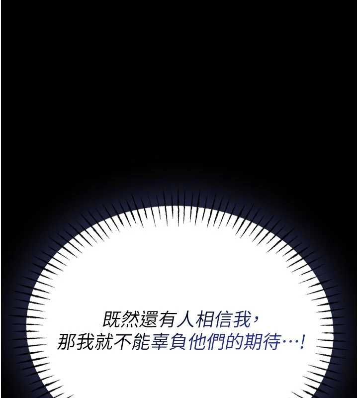 馆长是大野狼第25話-可以安慰我嗎?