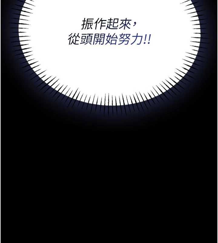 馆长是大野狼第25話-可以安慰我嗎?