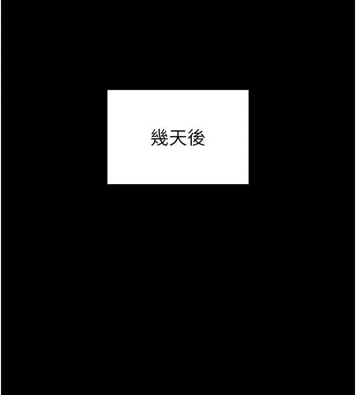 館長是大野狼第25話-可以安慰我嗎?