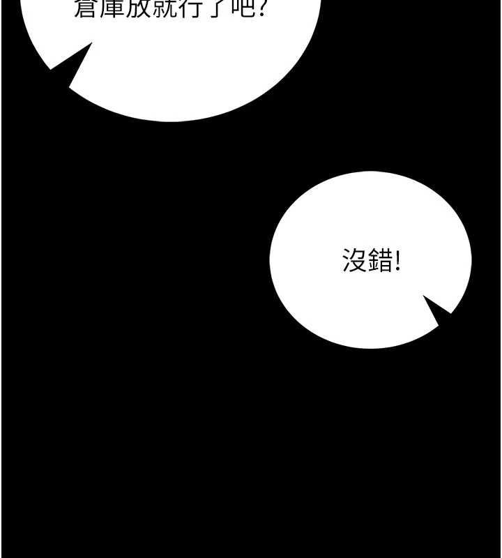 馆长是大野狼第25話-可以安慰我嗎?