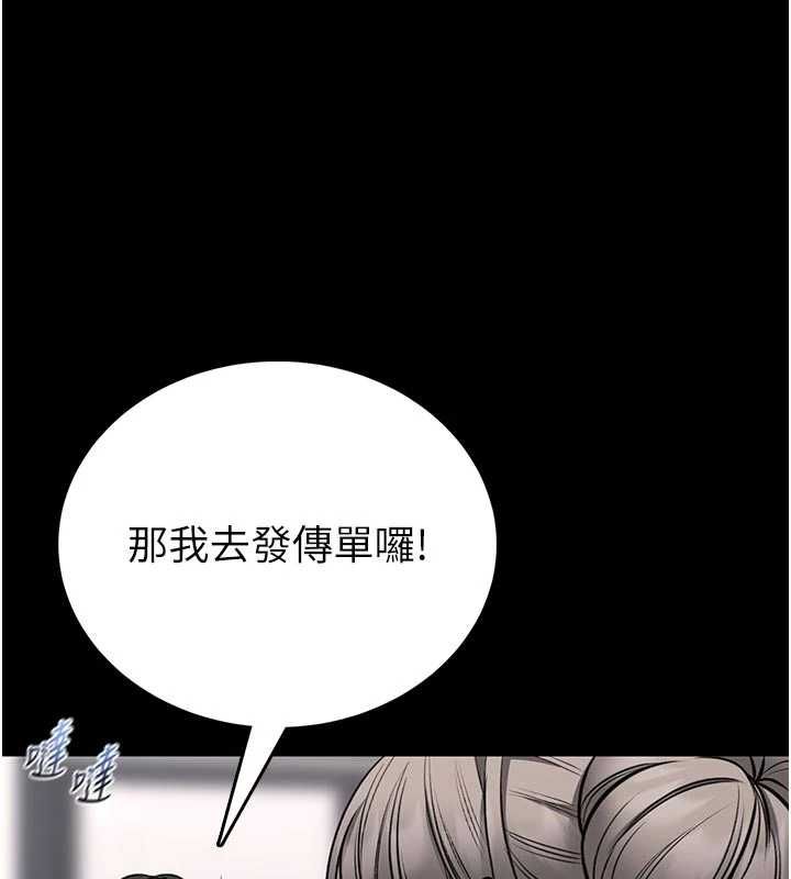 馆长是大野狼第25話-可以安慰我嗎?