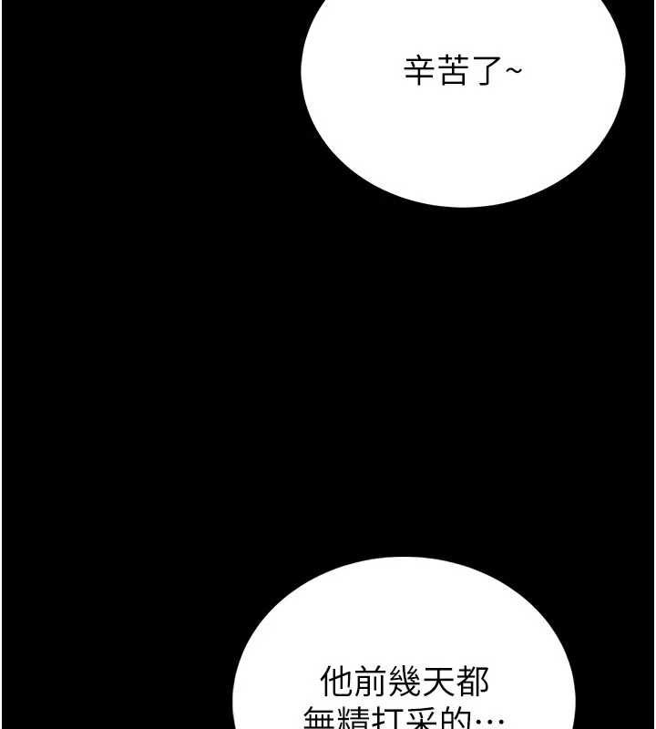 馆长是大野狼第25話-可以安慰我嗎?