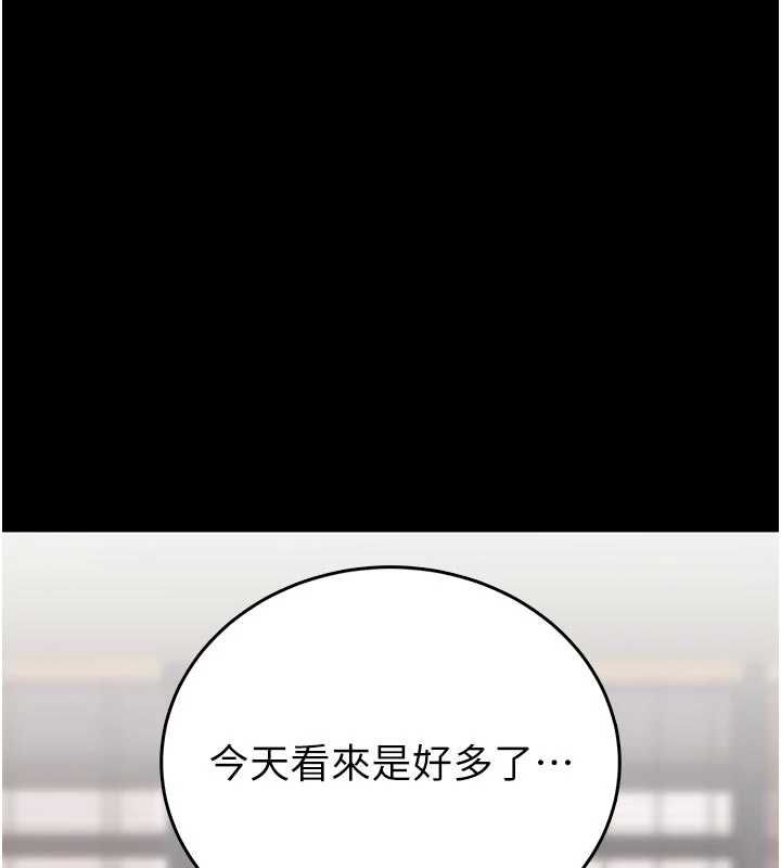 馆长是大野狼第25話-可以安慰我嗎?