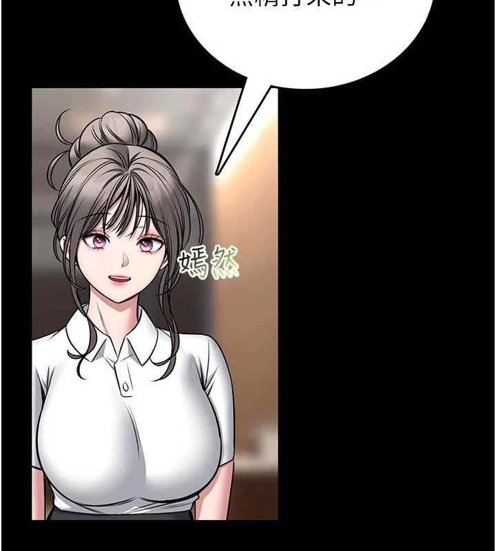 馆长是大野狼第25話-可以安慰我嗎?